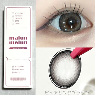 malun malun PURE RING BROWN マランマラン ピュアリングブラウン